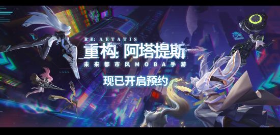 重构阿塔提斯瑞莱芯片怎么搭配-瑞莱芯片搭配攻略