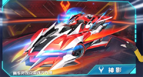 qq飞车手游神影怎么改装-分支改装方案一览