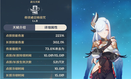 原神申鹤天赋先升什么好-申鹤天赋升级顺序攻略