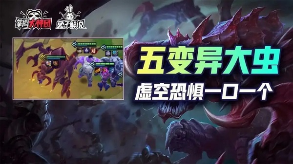 金铲铲之战大虫子怎么出装-大虫子一口秒人出装2022