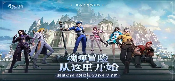 斗罗大陆魂师对决女皇独尊怎么过-女皇独尊攻略