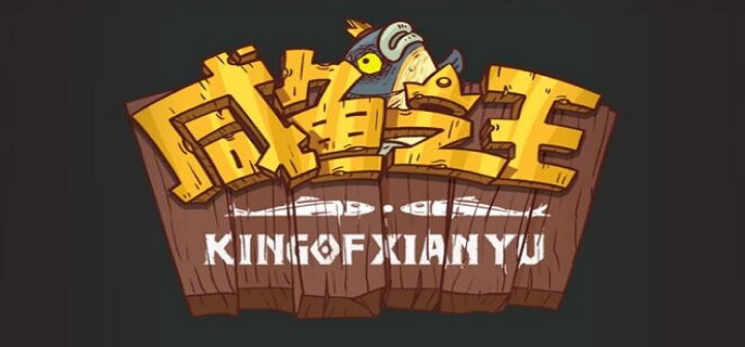 咸鱼之王扫帚怎么获得-扫帚获取攻略