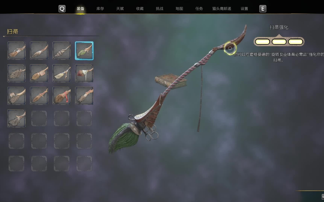 霍格沃茨之遗扫帚怎么下-扫帚操作方法介绍