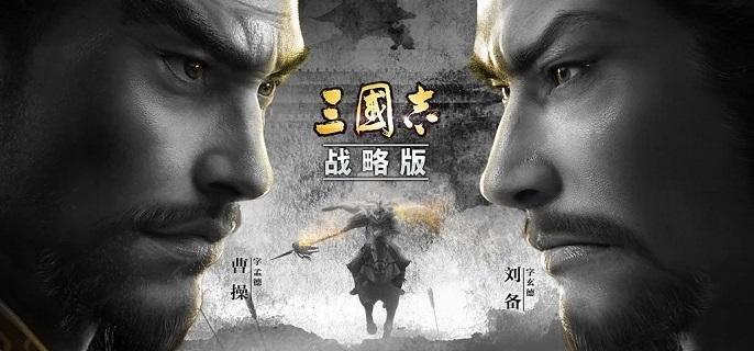 三国志战略版核心武将有哪些-核心武将排名