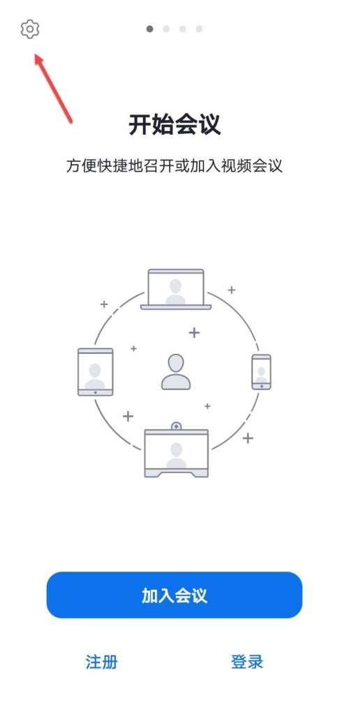 Umeet网络会议怎么设置视频宽高比？Umeet网络会议设置视频宽高比方法