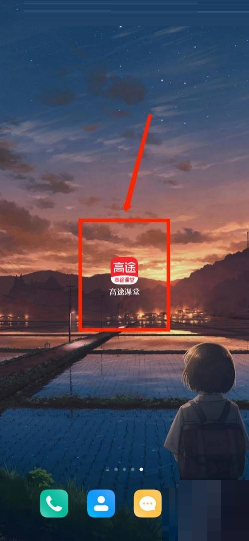 高途课堂怎么进行版本检测？高途课堂进行版本检测教程