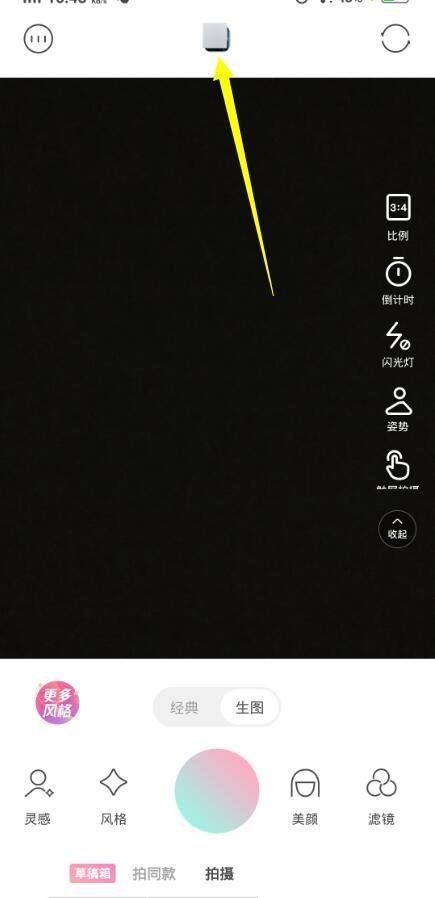 轻颜相机怎么提高图片亮度?轻颜相机提高图片亮度方法