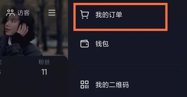 抖音物流信息在哪查询?抖音物流信息查询方法