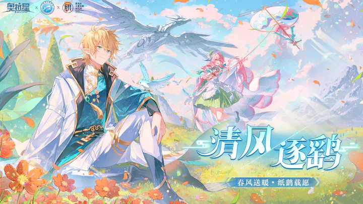 奥拉星手游须臾头像怎么打 打法攻略