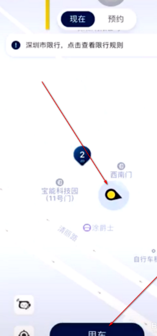 联动云租车怎么操作 联动云租车使用教程