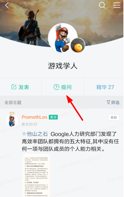 知识星球怎么匿名评论 知识星球匿名提问方法介绍