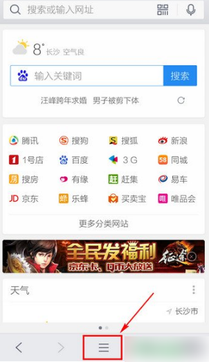 手机qq浏览器内存太大怎么办 解决方法介绍