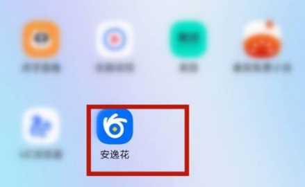 安逸花怎么全部还款 具体操作方法介绍