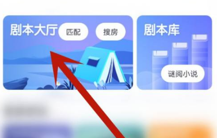 我是谜怎么开放房间 我是谜创建房间步骤一览