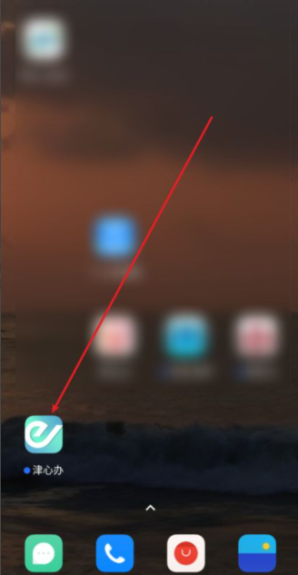 津心办如何给孩子查核酸 津心办给孩子查核酸方法介绍