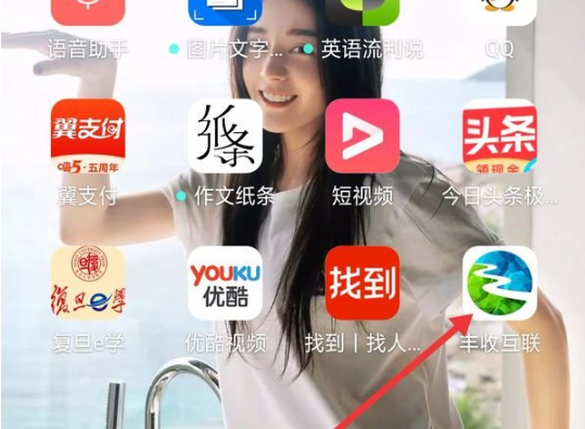 丰收互联如何看自己的钱 具体操作方法介绍
