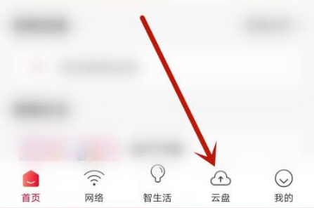 联通智家摄像头怎么添加家人 联通智家加入家庭步骤