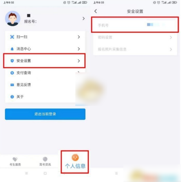 潇湘高考怎么填志愿 潇湘高考填志愿方法介绍