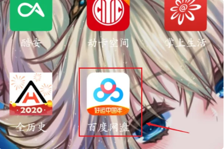 百度网盘app怎么用磁力 具体操作方法介绍