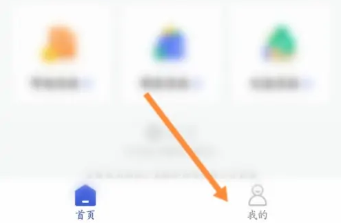省呗如何提前还清所有款项 具体操作方法介绍