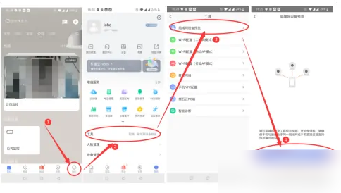 萤石云app怎么关闭录音 萤石云app关闭声音教程