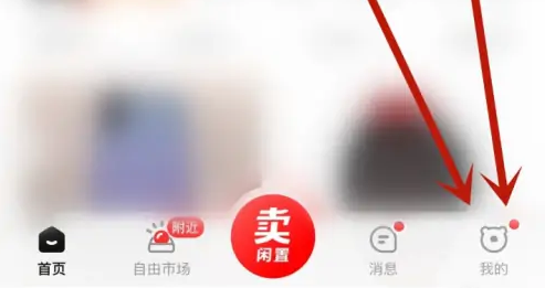 转转app怎么扫码 转转app扫码教程