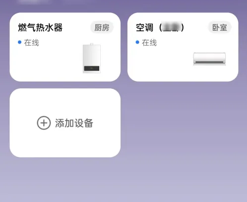 美的家居app如何看用了好多电 美的美居看用电量步骤