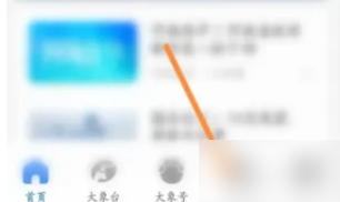 大象新闻怎么发布文章 具体操作方法介绍