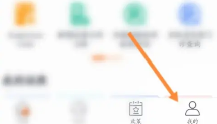 吉事办吉祥码怎么办刷脸验 吉事办app人脸识别方法介绍