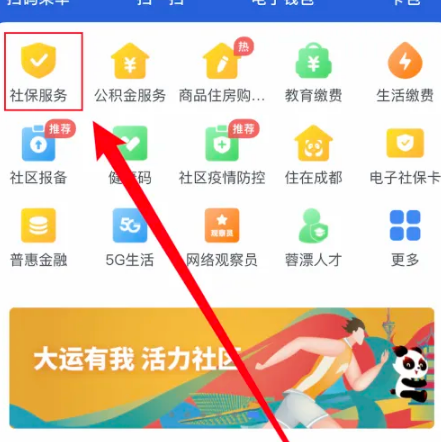 天府市民云如何打印社保证明 天府市民云打印个人参保证明教程