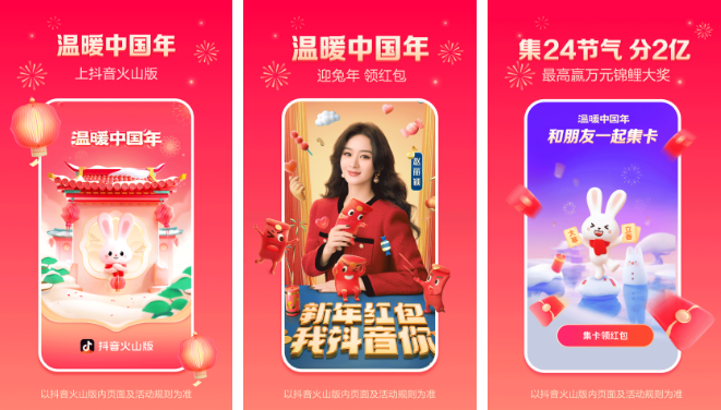 火山直播怎么挂商品链接 操作方法介绍