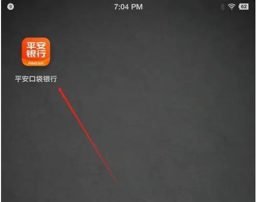 平安银行信用卡app怎么查还款记录 查询信用卡账单教程