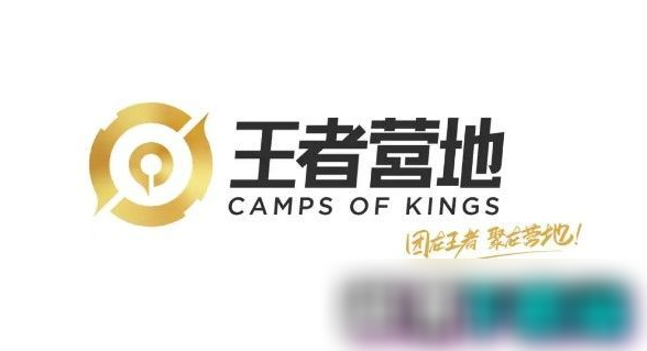 王者荣耀助手怎么打开 王者营地进入方法介绍