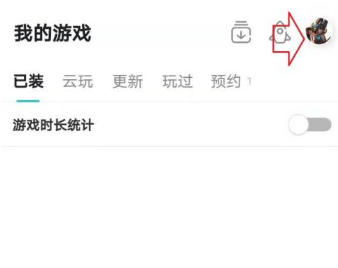 taptap怎么换绑手机号 TapTap换绑手机号方法