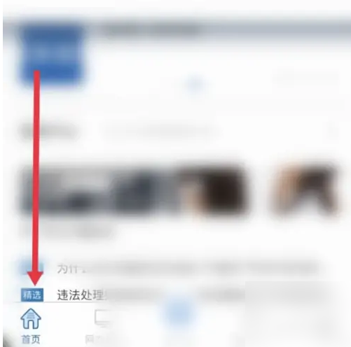 车管12123怎么查车架号 交管12123查车架号方法介绍
