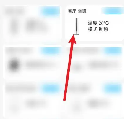 海尔空调手机万能遥控器怎么调制热 海尔智家app调制热教程