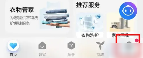 海尔空调手机万能遥控器怎么调温度 海尔智家冰箱调节冷藏温度教程