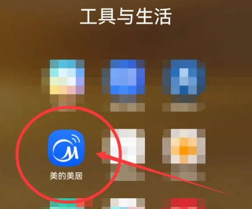 美的美居怎么看订单 美的美居App查看我的智慧选订单教程