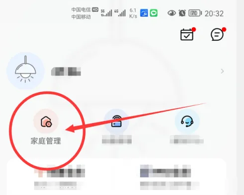美的美居如何删除房间 美的美居删除已有房间方法介绍