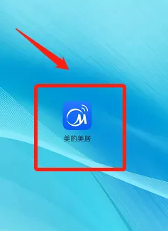 美的空调手机遥控器怎么调制热 美的美居开启空调制热教程