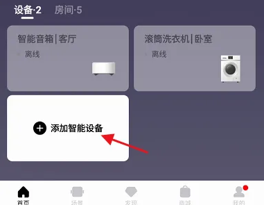 美的空调手机遥控器怎么调温度 美的美居调节空调温度教程