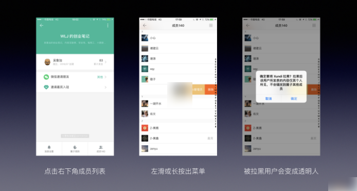 知识星球怎么拉黑别人 操作方法介绍