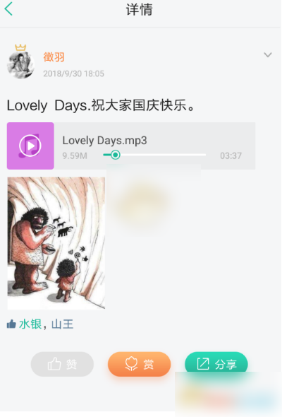 知识星球如何下载音频 操作方法介绍
