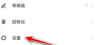 知识星球如何注销 知识星球账号注销教程