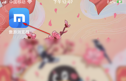 傲游浏览器如何清理缓存 傲游浏览器清理缓存方法介绍