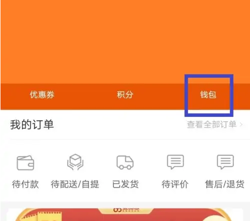 壹品慧燃气账户余额怎么用 壹品慧燃气账户余额使用教程