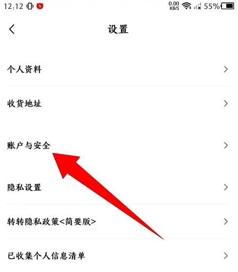 转转app如何绑定支付宝收款 转转app添加支付宝收款方式教程