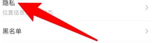 映客直播怎么关闭麦克风 映客直播设置禁止使用麦克风教程