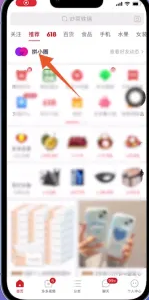 拼多多怎么加好友 拼多多加好友方法介绍