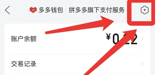 拼多多如何设置支付方式先后顺序 拼多多设置付款优先顺序教程